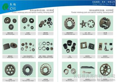 模具标准件治具检具螺旋齿伞齿图片_高清图_细节图