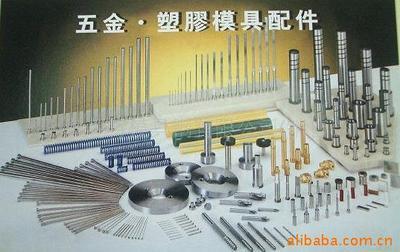 模具标准件与模具配件加工订制详解 从价格到厂家的全面指南