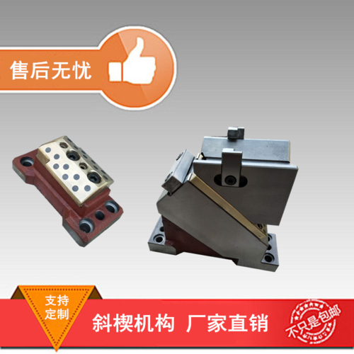 汽车模具标准件斜楔生产厂家